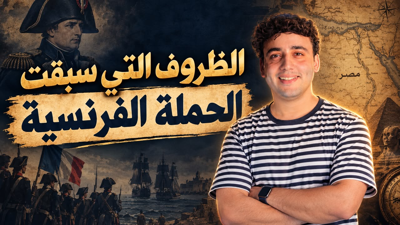 شرح الفصل الاول كاملا✨🤎