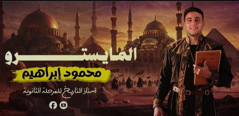 شرح الصف الاول الثانوي